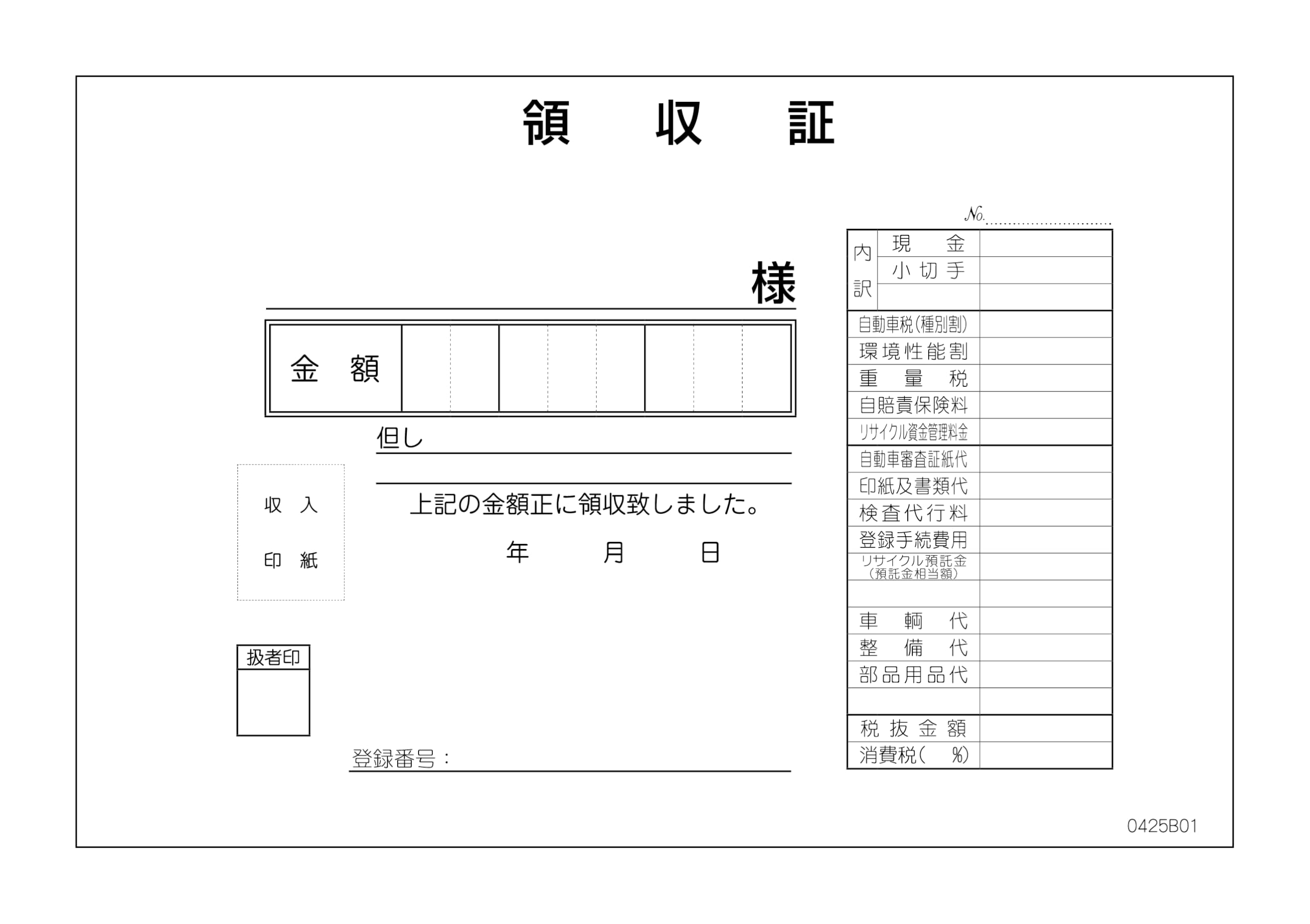 領受書書法 Amazon.co.jp: 1147Shop 領収書-B c-d-25-c21926 : 文房具