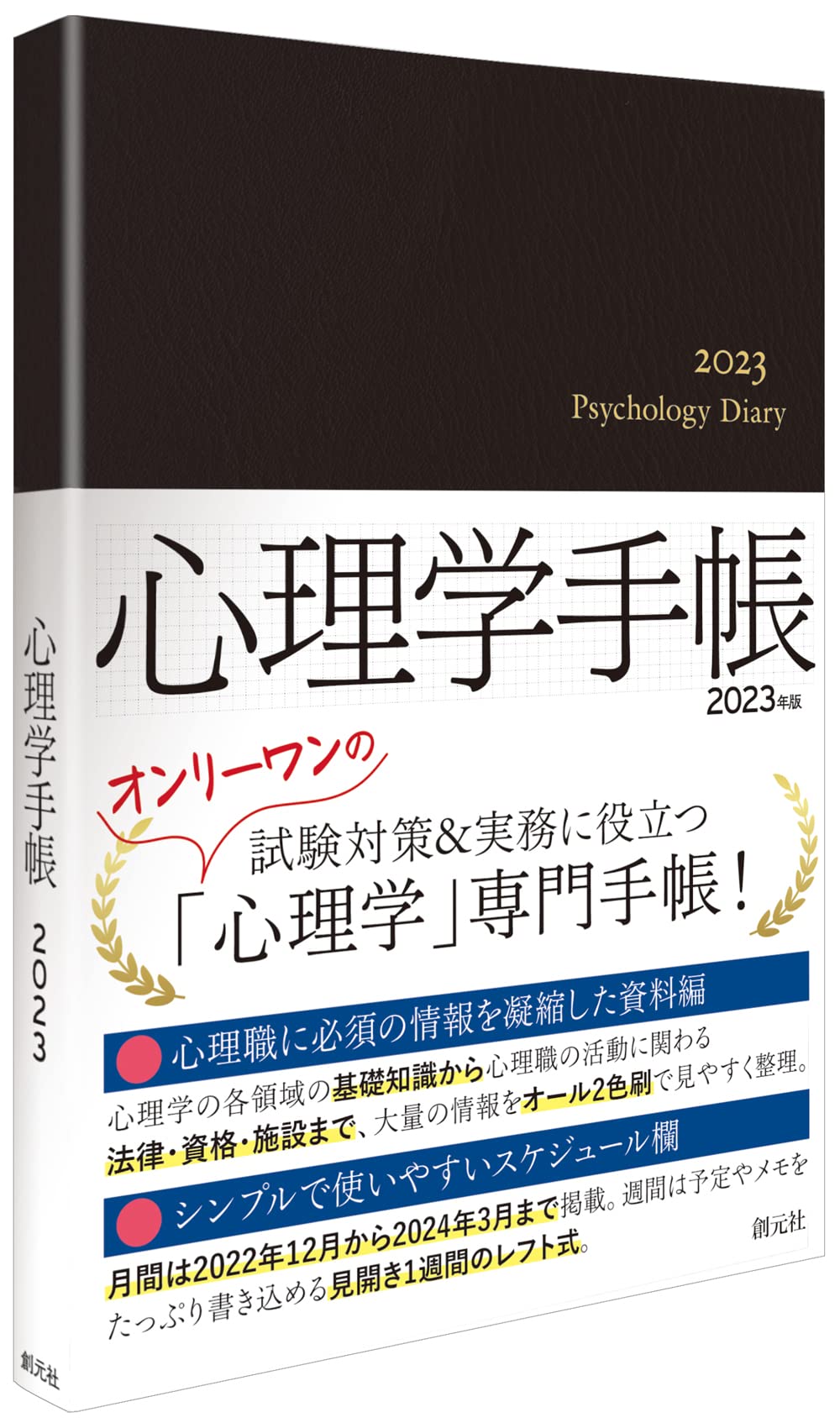 心理学参考書まとめ売り 前編】人生が変わる！おすすめ心理学入門書ベストセラーランキング20選