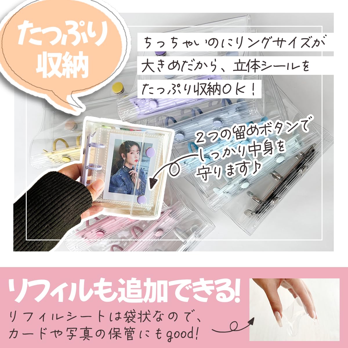 Amazon | シール帳 透明 シールバインダー シール帳 クリア はがせる