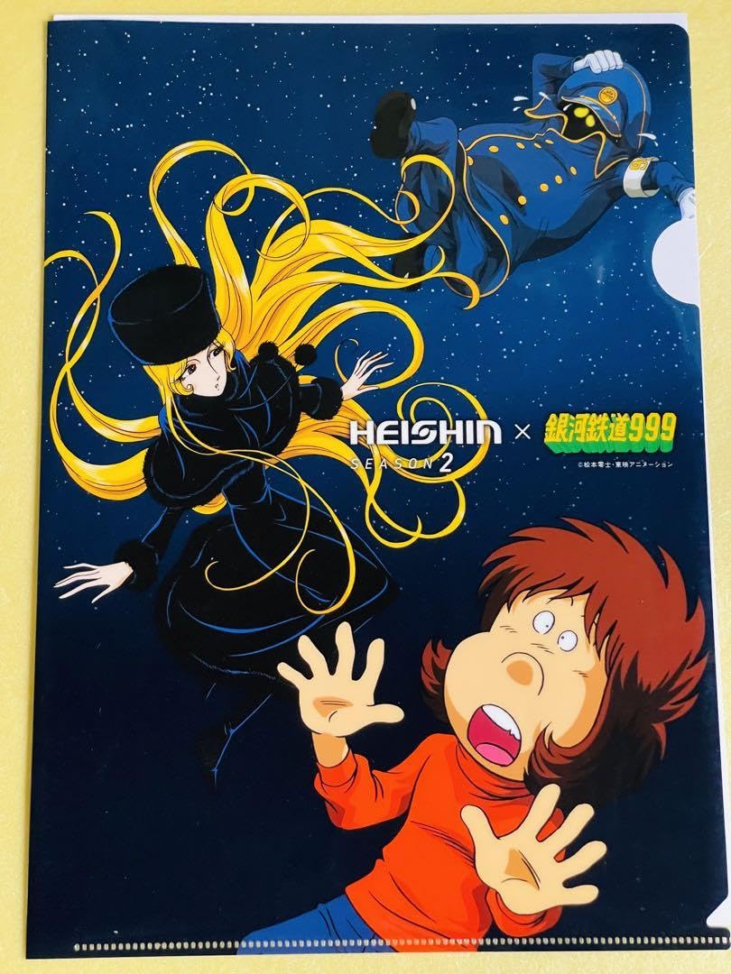 Amazon.co.jp: 銀河鉄道999 メーテル 星野鉄郎 クリアファイル