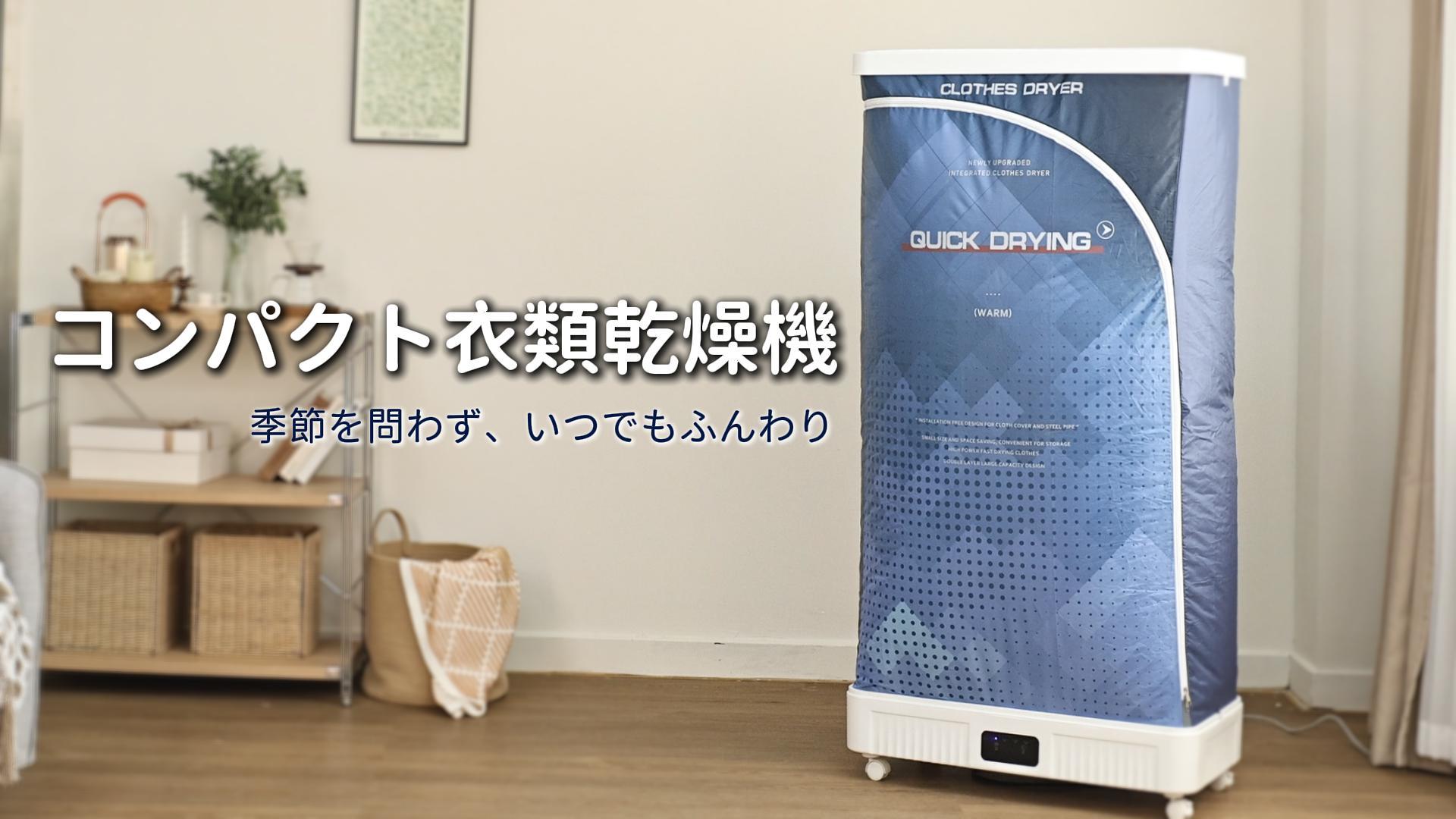 【新品未使用】衣服乾燥機 折りたたみ式 大容量 乾燥機 衣類 部屋干し Amazon.co.jp: 衣類乾燥機 部屋干し 衣服乾燥機 折りたため式 大容量