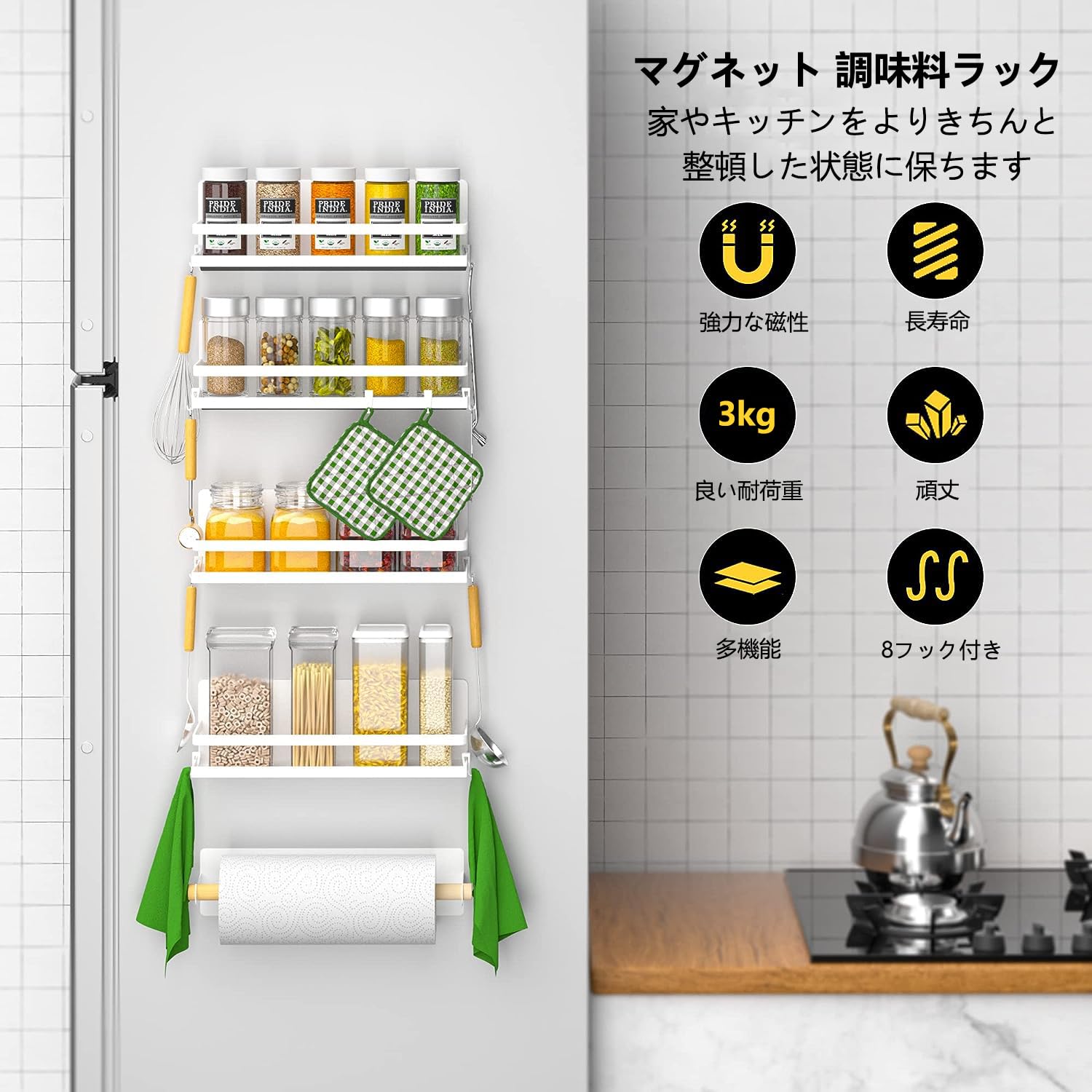 Amazon｜Whonor キッチンラック マグネット ラック 約W25×D12×H9cm