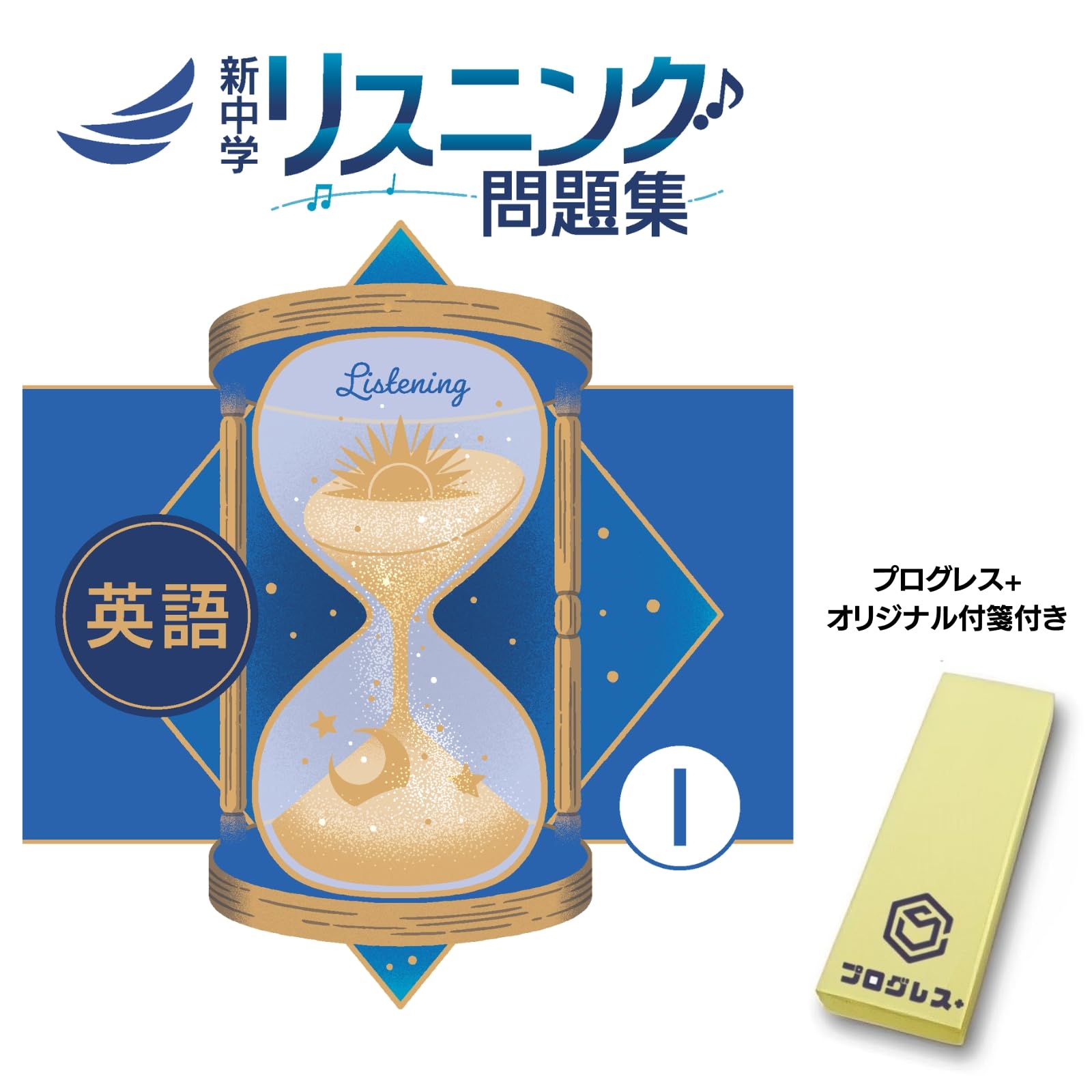 英語問題集 セット 2012~2016年　筆記・リスニング2008～2017 等 英語問題集 セット 2012~2016年 筆記・リスニング2008～2017 等