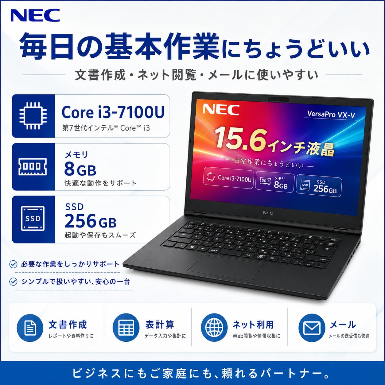 Windows11 SSD内臓 NEC 第7世代 i3 ノートパソコン PC◇ Amazon.co.jp: 【整備済み品】 NEC 15.6型 ノートPC VX-V/ノート