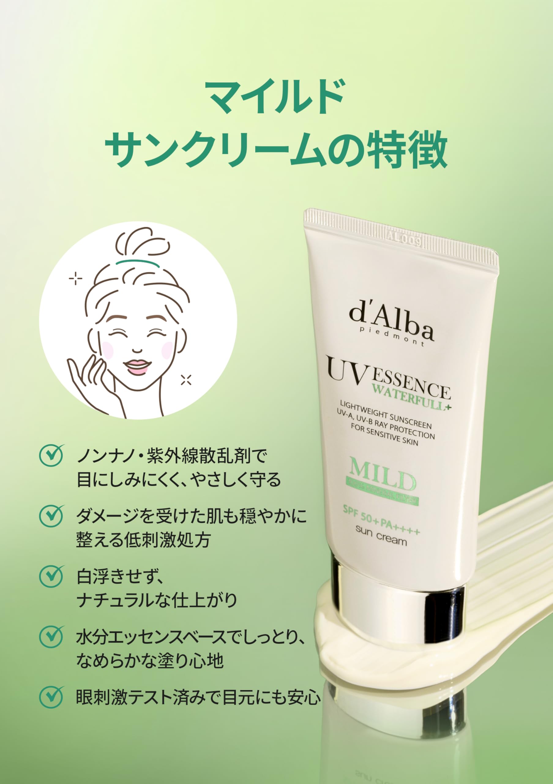 Amazon.co.jp: [d'Alba] ダルバ 日焼け止め 2個 お得セット (マイルド+