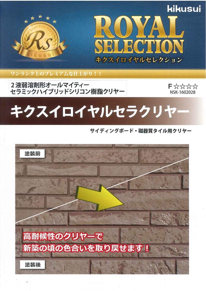 Amazon | 菊水化学工業 ロイヤルセラクリヤー 艶有り 3kgセット | 塗料 