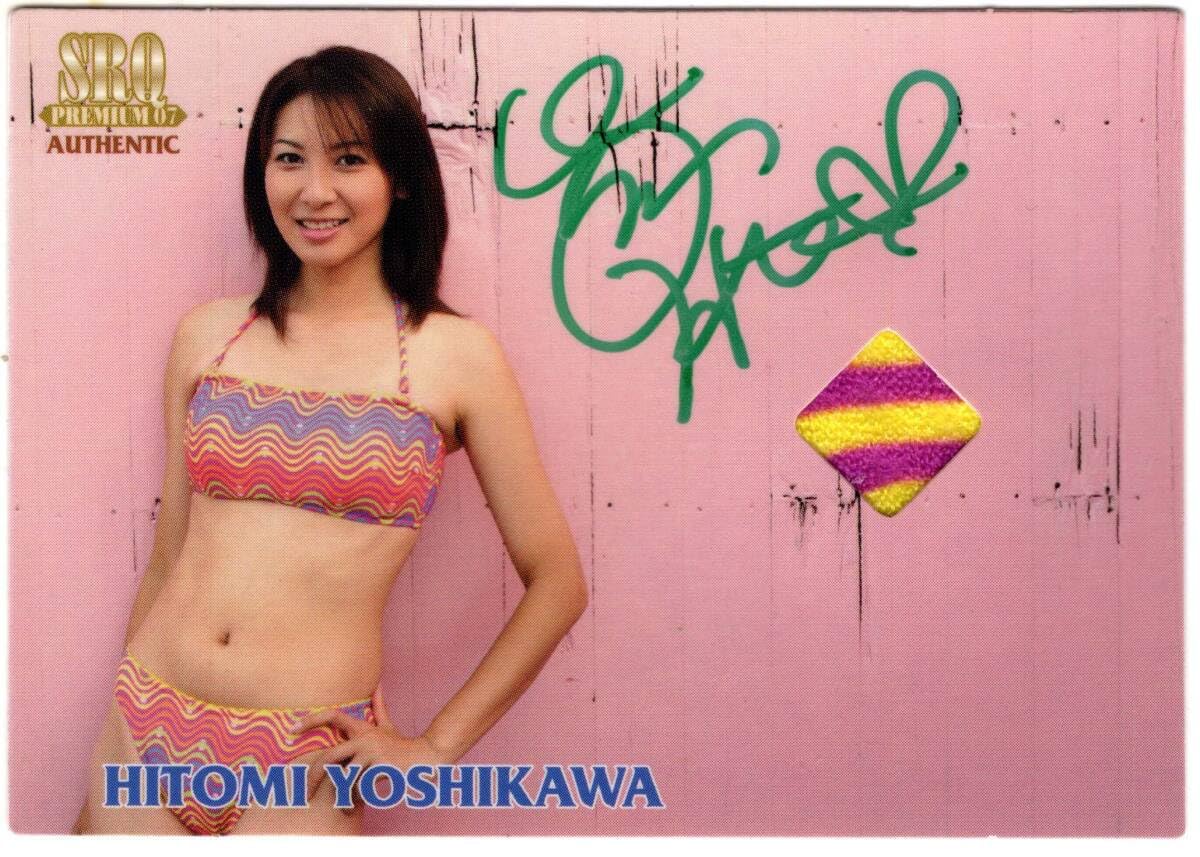 吉川ひとみ Amazon.co.jp: 吉川ひとみ SRQプレミアム07 コスプレ 直筆サイン入りジャージカード48/50 ビキニ水着 : おもちゃ