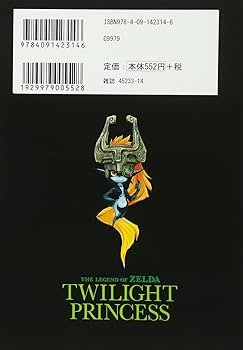 ゼルダの伝説 トワイライトプリンセス (2) (てんとう虫コミックス