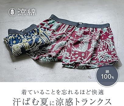 Amazon | [suzumen] [涼綿]トランクス 高島ちぢみ 綿100％ (4395