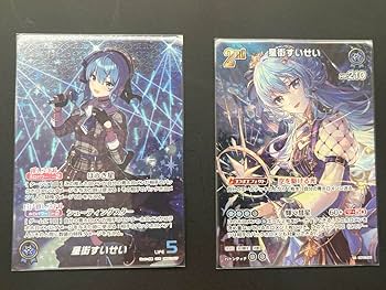 星街すいせい　UR Amazon.co.jp: 星街すいせい UR ウルトラレア hBP01-081