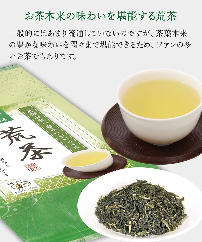 Amazon | 有機栽培 緑茶 煎茶 宇治茶 オーガニック 有機JAS認証