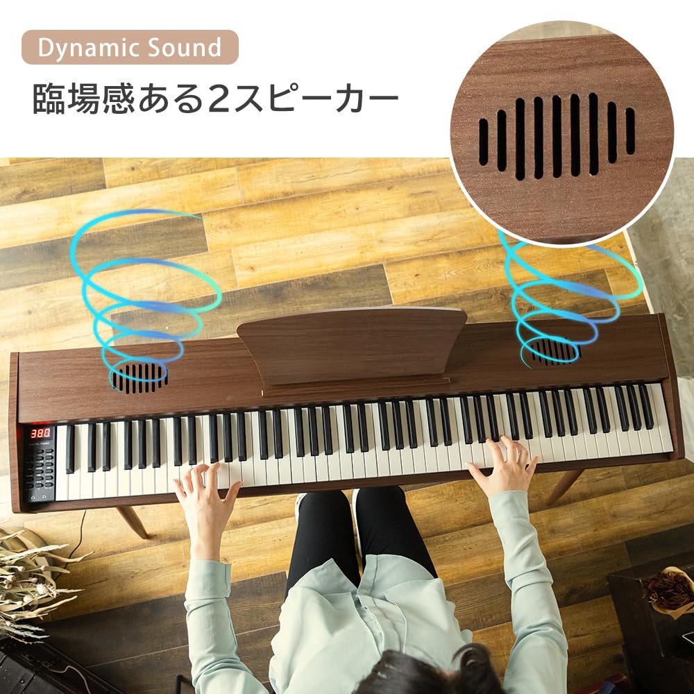 Amazon | Carina 電子ピアノ 88鍵盤 キーボード 木製 一体型スタンド