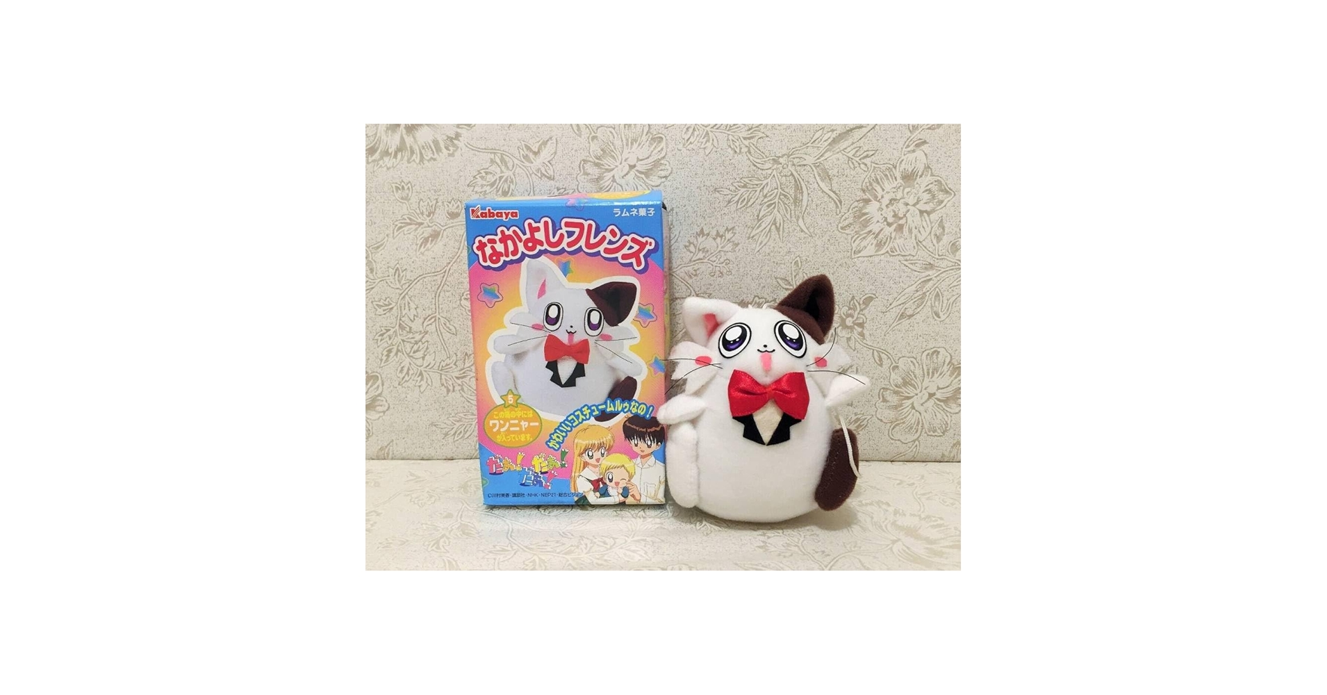 だぁ！だぁ！だぁ！ワンニャーぬいぐるみ Amazon.co.jp: だぁだぁだぁ なかよしフレンズ ワンニャー