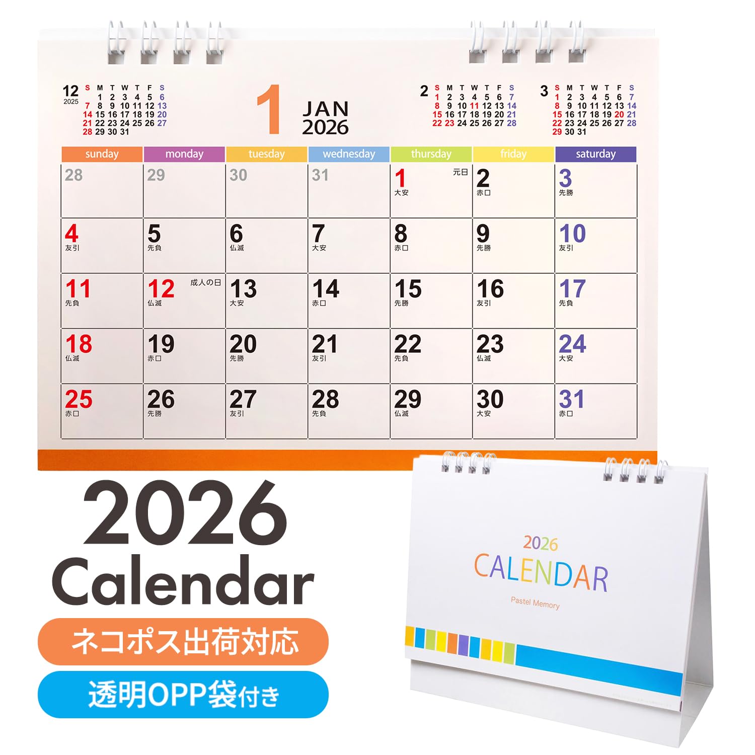 カレンダー 卓上 2026年 令和8年 卓上カレンダー 日曜始まり シンプル コンパクト マンスリー 卓上 お年賀 ノベルティ スケジュール 12ヶ月 年末 年始 (カードなし2)