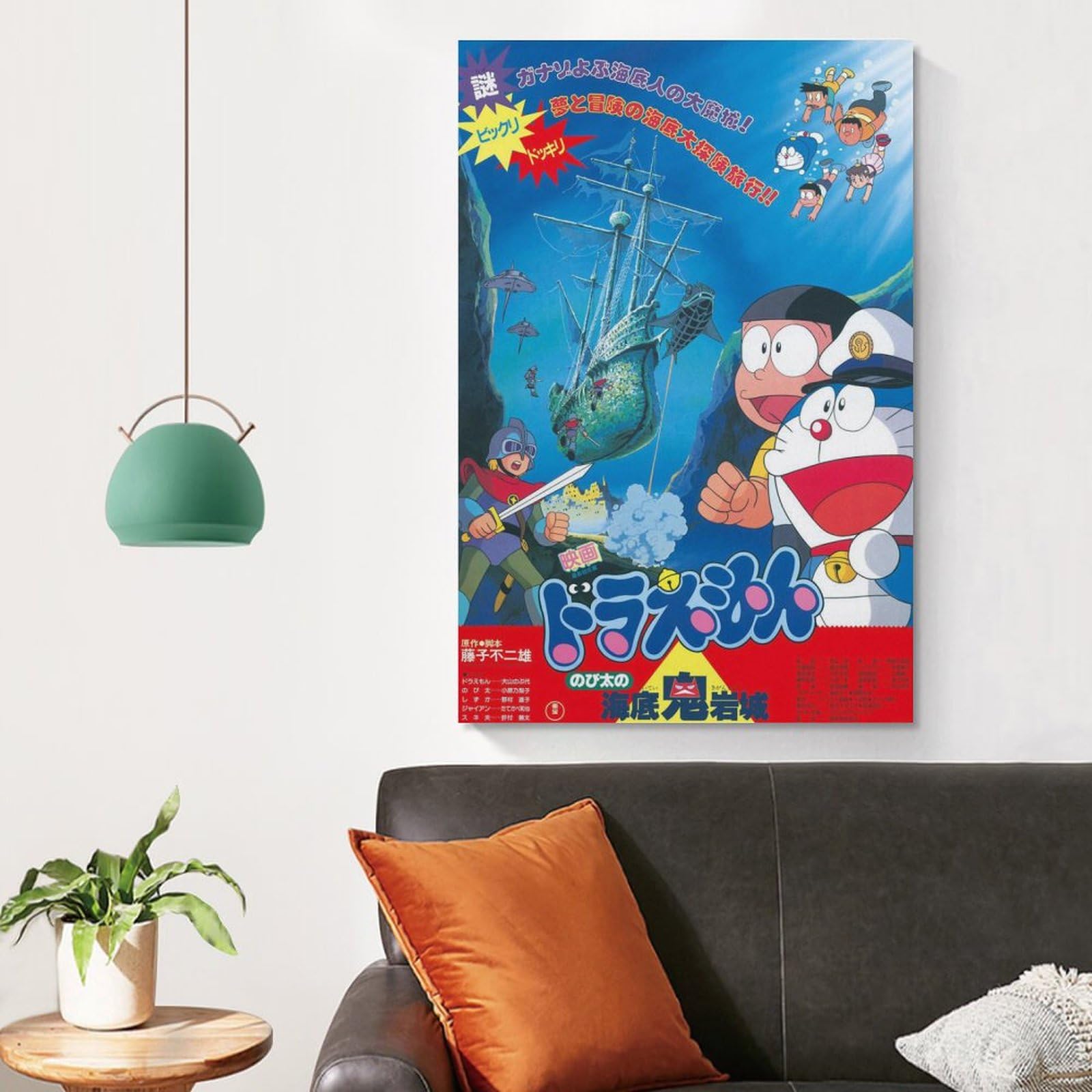 Amazon.co.jp: ドラえもんとのび太のクラシック映画ポスター (14