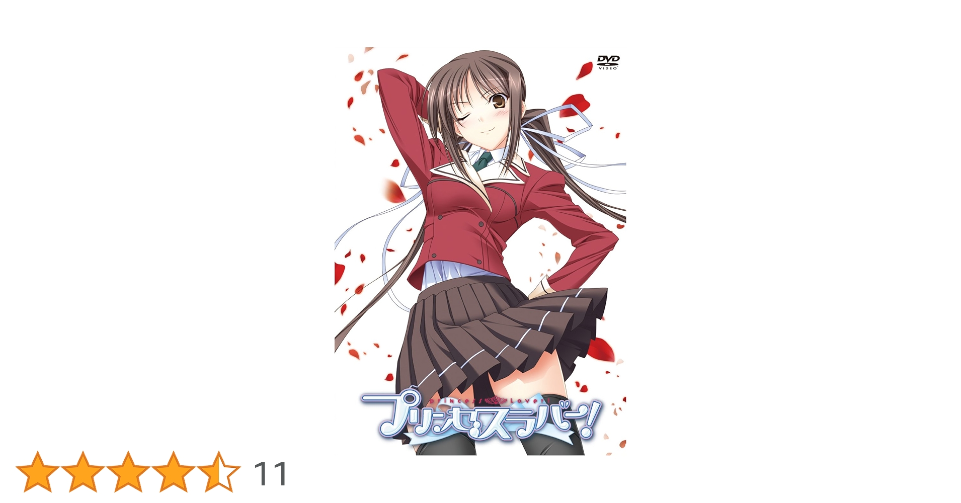 プリンセスラバー! Vol.3 [DVD] プリンセスラバー Vol.3セレブエディション DVD : ユーズタウン8