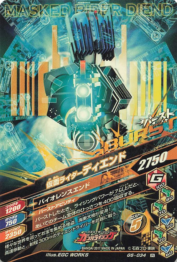 Amazon.co.jp: データカードダス/仮面ライダーバトル/ガンバライジング