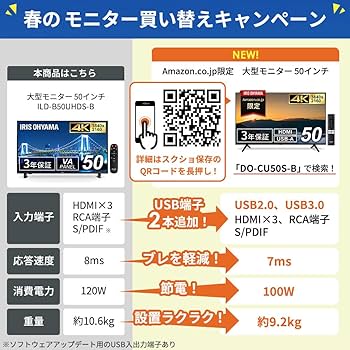 Amazon.co.jp: アイリスオーヤマ モニター 50インチ 4K VAパネル