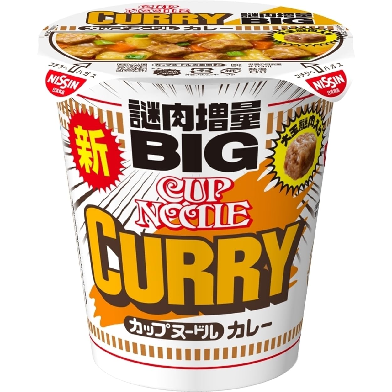 Amazon.co.jp: カップヌードル カレー ビッグ 121g×12個 [日清食品