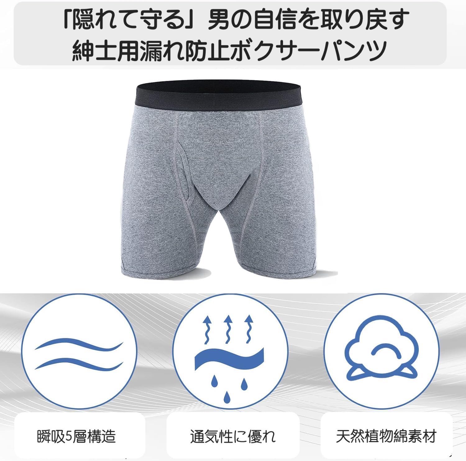 REPUBLIC 防水パンツ 男性用 REPUBLIC 防水パンツ 男性用 Amazon | 紳士用失禁パンツ 250cc