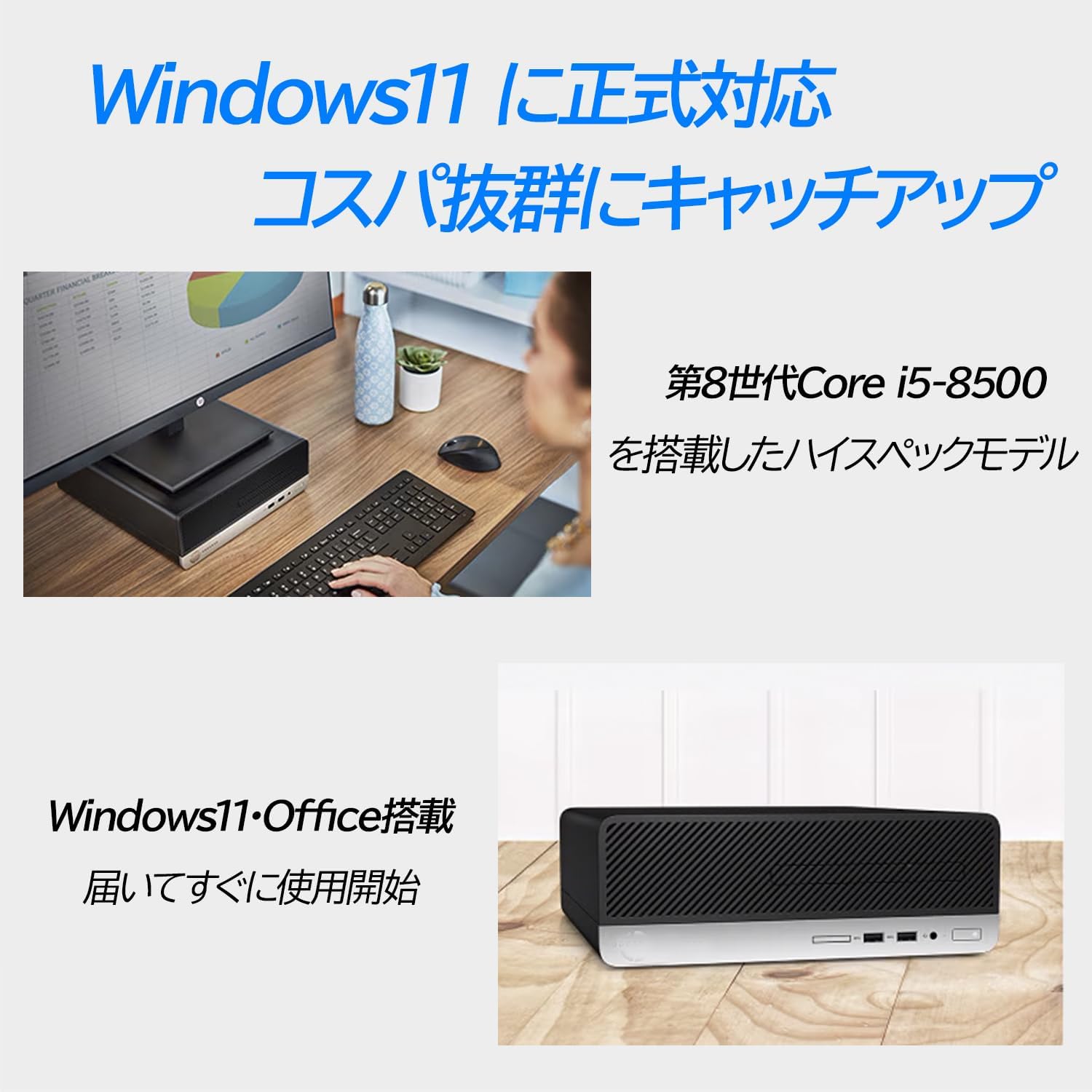 整備済み品】デスクトップパソコン Prodesk 400 G5 SF 第8世代 Core i5 