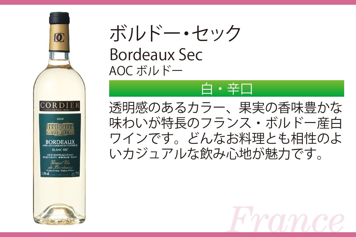 Amazon.co.jp: 【ボルドー最大規模の名門ネゴシアン】コーディア