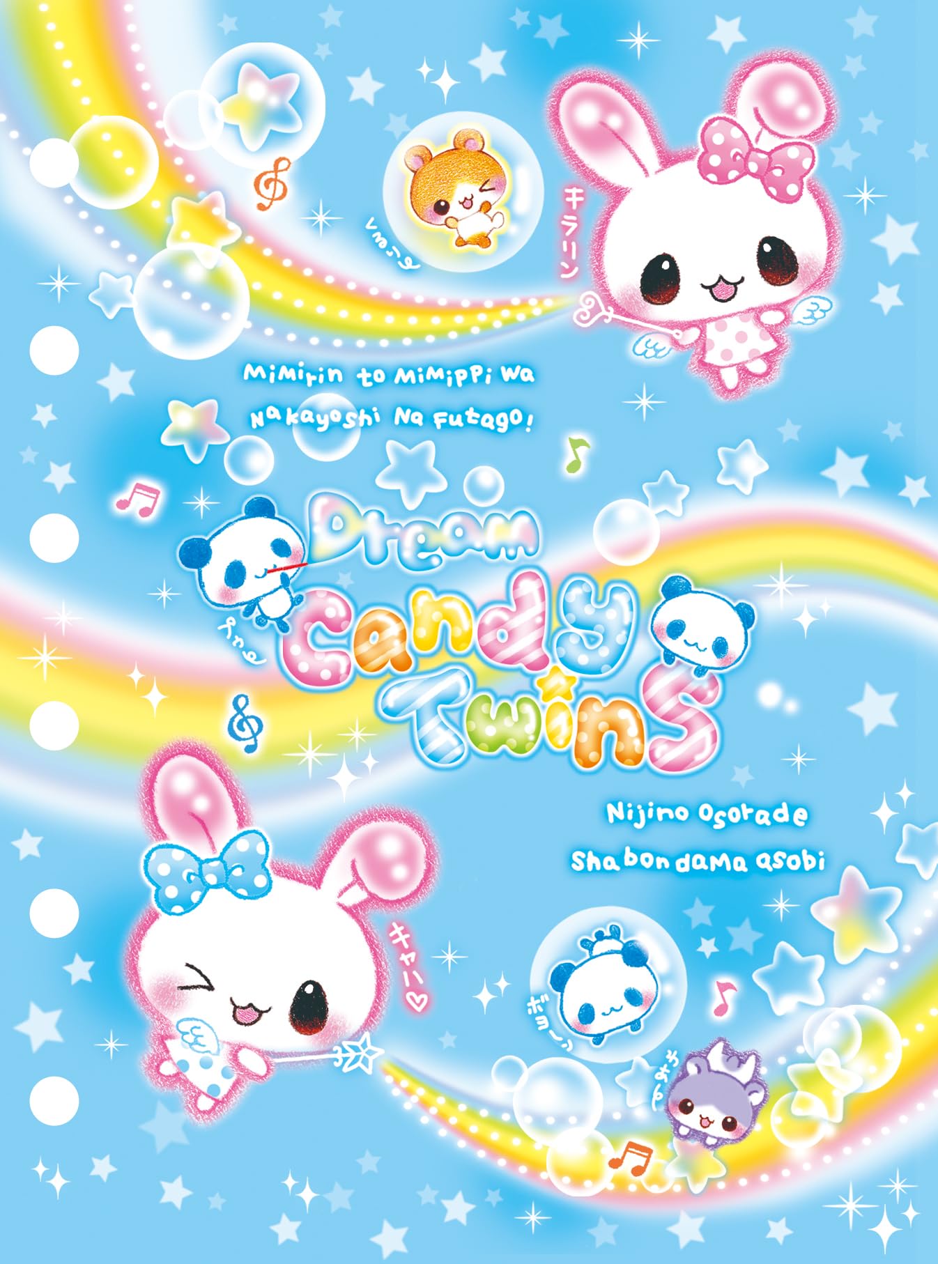 Coolia 91291 Heisei Retro Fancy Sticker Book Candy Twins Blue