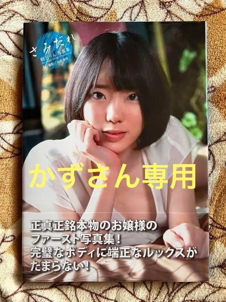 Amazon.co.jp: Rin Asahi Photo Collection "Samido" : Toys & Games