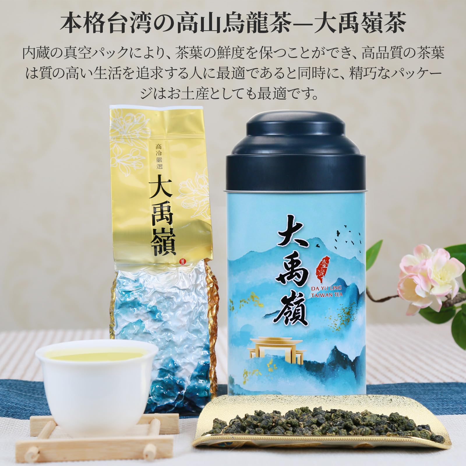 Amazon.co.jp: XIXICHA 台湾茶 烏龍茶 大禹嶺茶 ウーロン茶 大禹岭茶