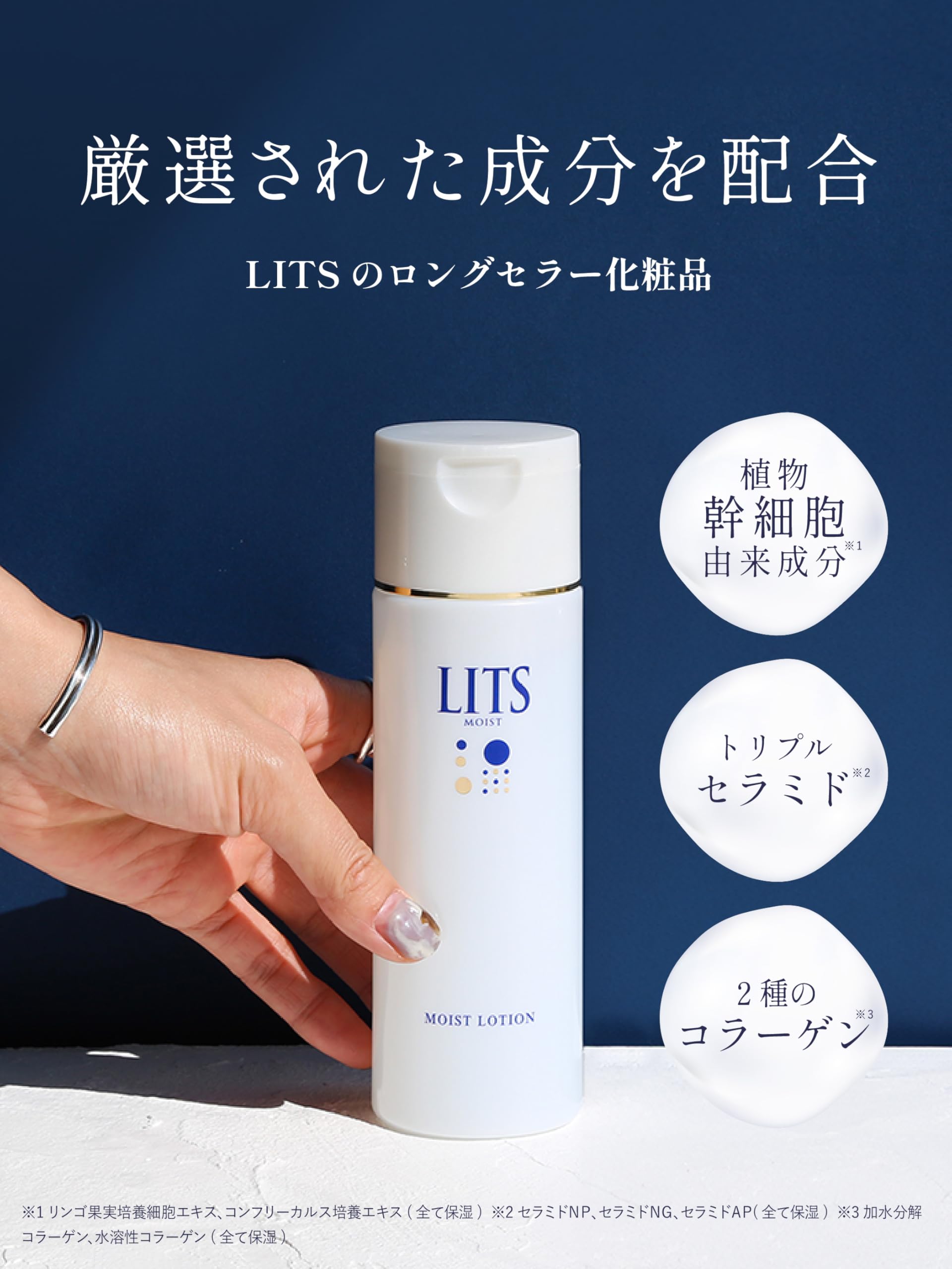 Amazon.co.jp: Lits Moist Lotion, Fragrance-free, Additive-free