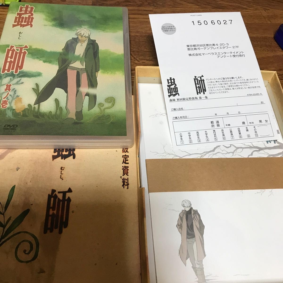 非売品 蟲師 第一話 緑の座 絵コンテ 漆原友紀 長濱博史 馬越嘉彦 非売品 蟲師 第一話 緑の座 絵コンテ 漆原友紀 長濱博史 馬越嘉彦 蟲師
