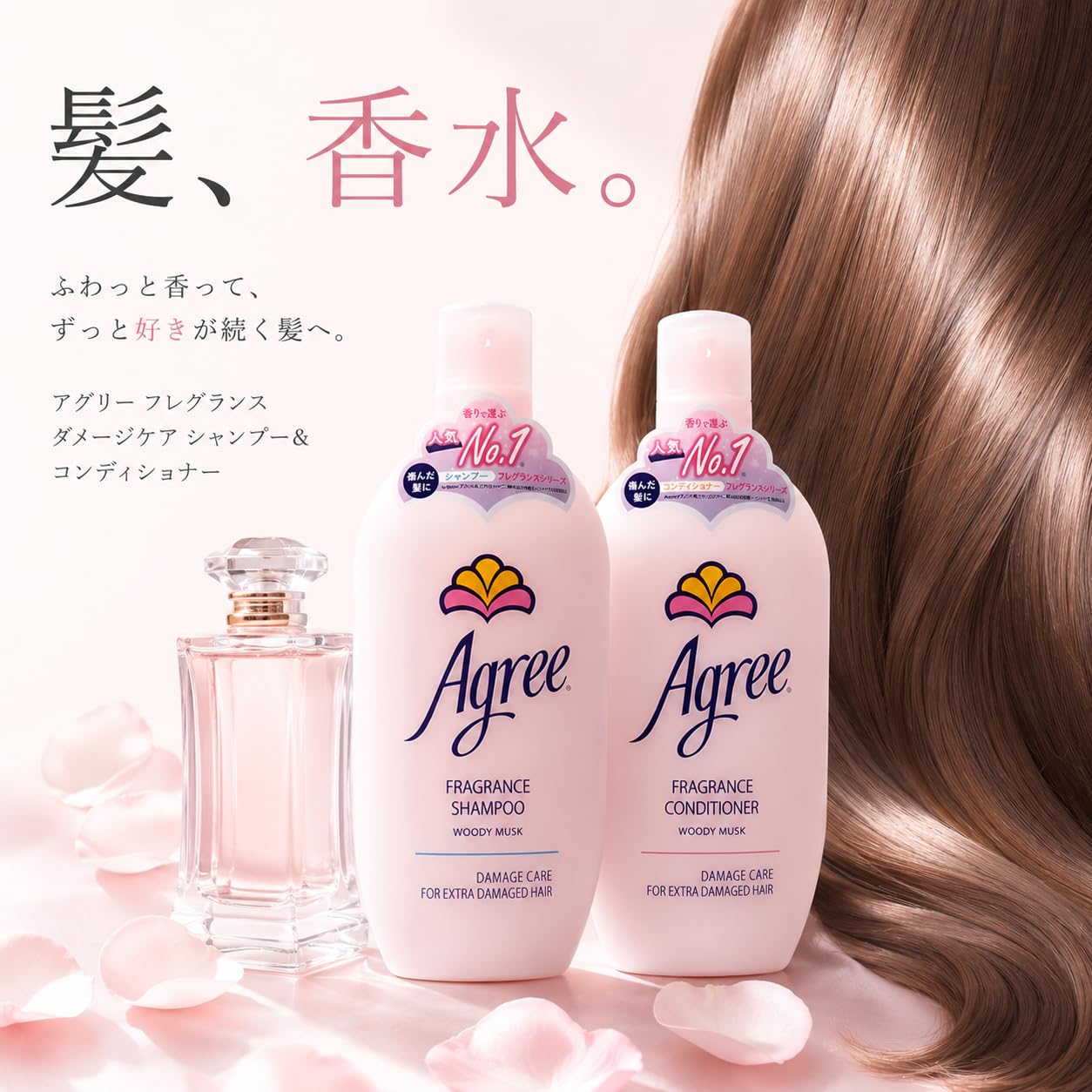 アグリー フレグランス 450mL シャンプー＆コンディショナー 18本 Amazon | 【香水シャンプー】アグリー フレグランス シャンプー