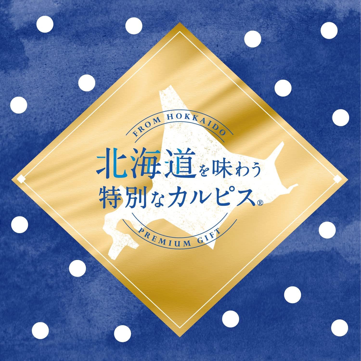 Amazon.co.jp: 包装済み アサヒ飲料 乳酸飲料 (2本)ドリンクセット