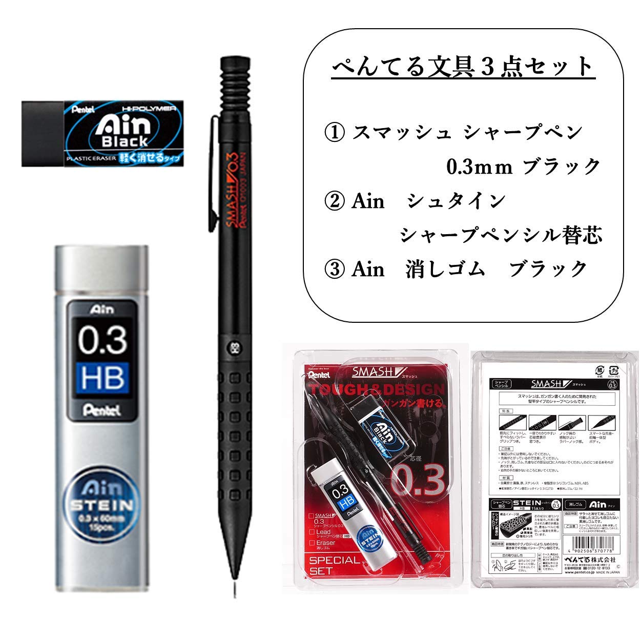 ぺんてるmake me most シャープペンシル60点+ボールペン3点 セット