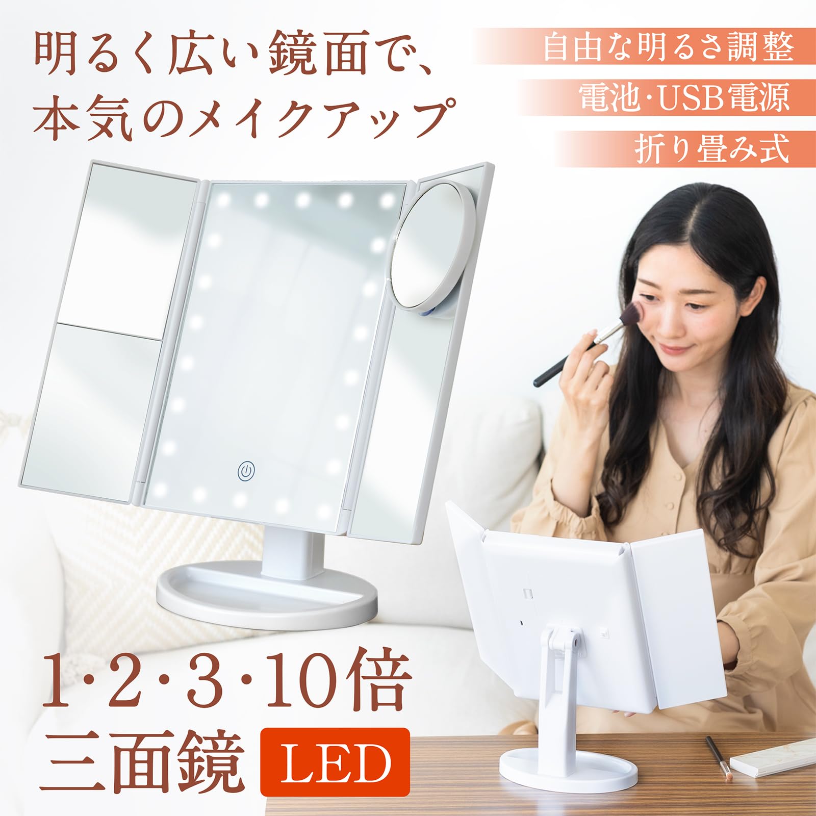 Amazon.co.jp: 三面鏡 LEDライト付き 女優ミラー 卓上ミラー 化粧鏡 2