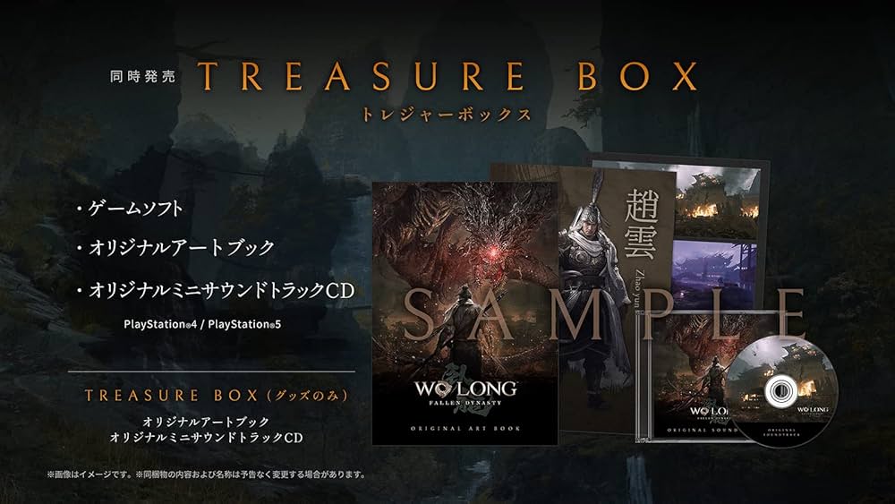 Amazon.co.jp: 【PS4】Wo Long: Fallen Dynasty Treasure Box : ゲーム