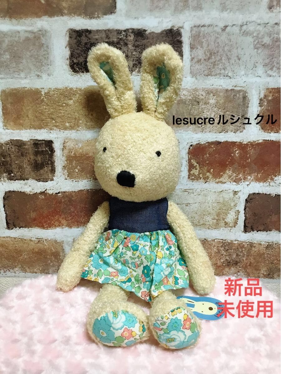Amazon.co.jp: lesucreルシュクル リバティワンピース ぬいぐるみ大 茶