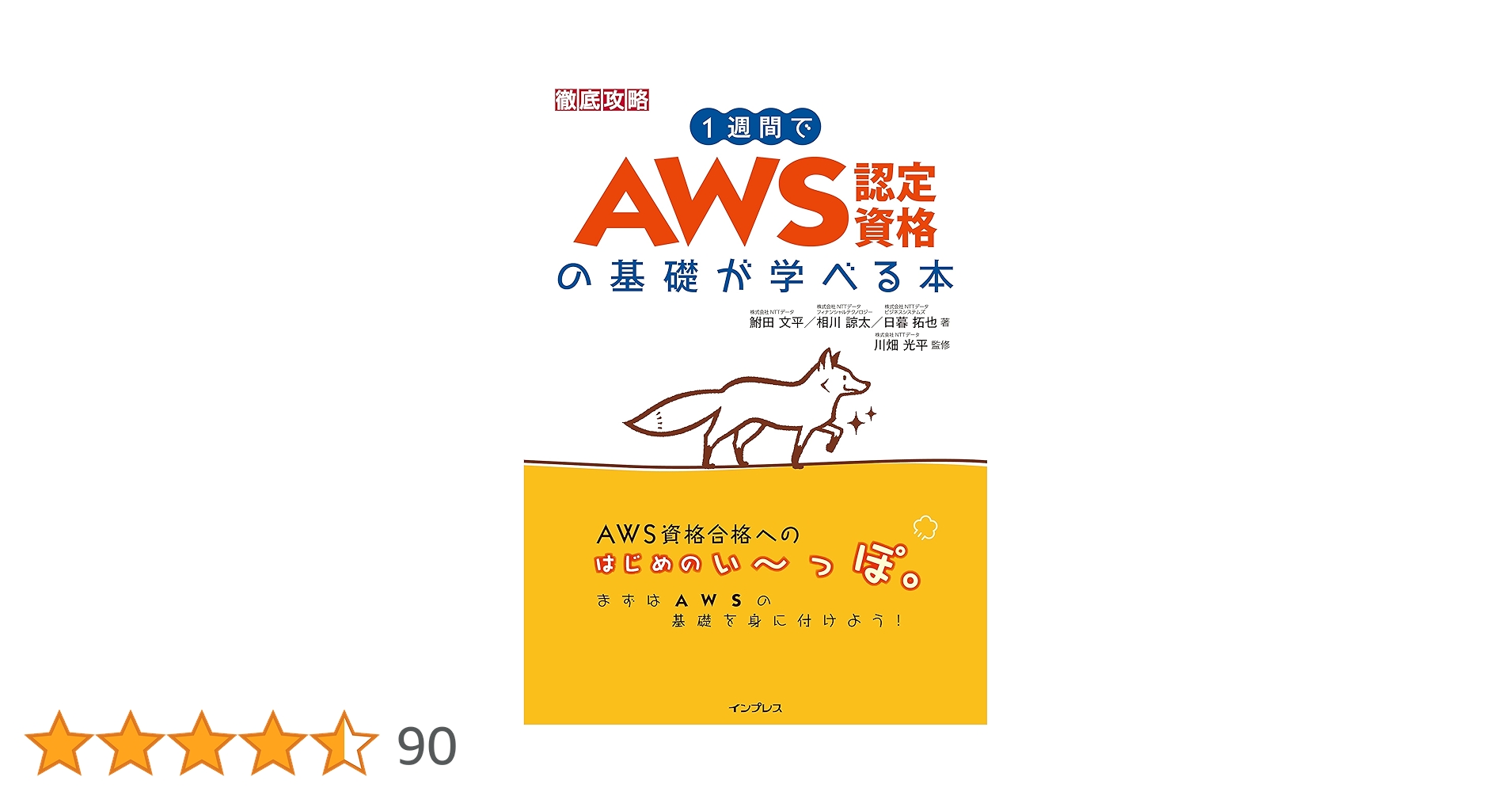 AWSの参考書　７冊セット AWSの参考書 7冊セット AWSに関する商品 一覧 ｜ SEshop｜ 翔泳社