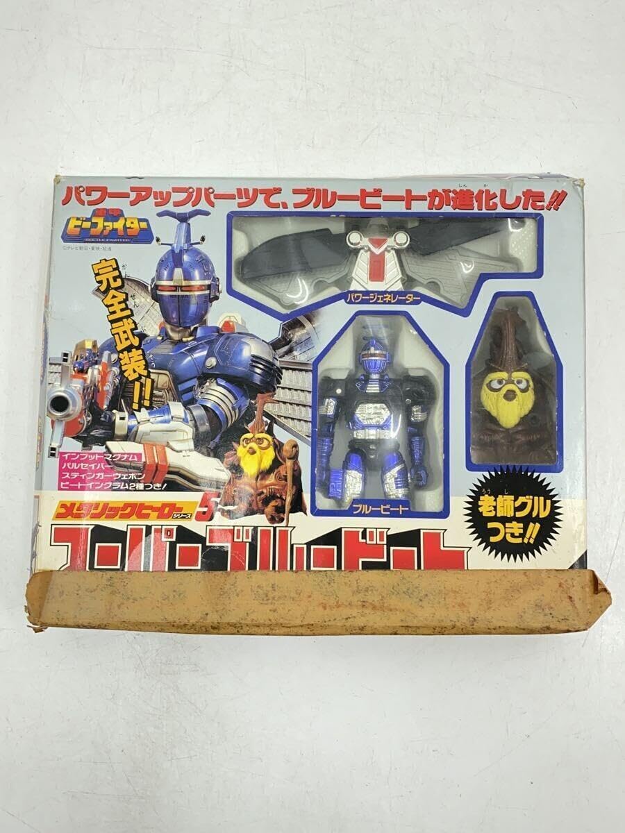 【美品】重甲ビーファイター　スーパーブルービート　メタリックヒーローシリーズ5 Amazon.co.jp: 重甲ビーファイター メタリックヒーローシリーズ5