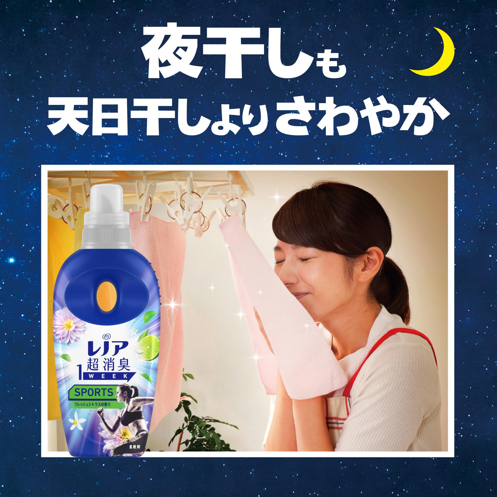 Amazon.co.jp: レノア 超消臭1WEEK 柔軟剤 SPORTS フレッシュシトラス 