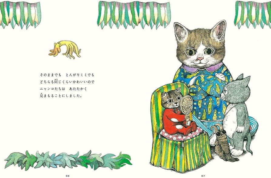 中商原版】消失的猫 日文原版 いらないねこ ヒグチユウコ 樋口裕子