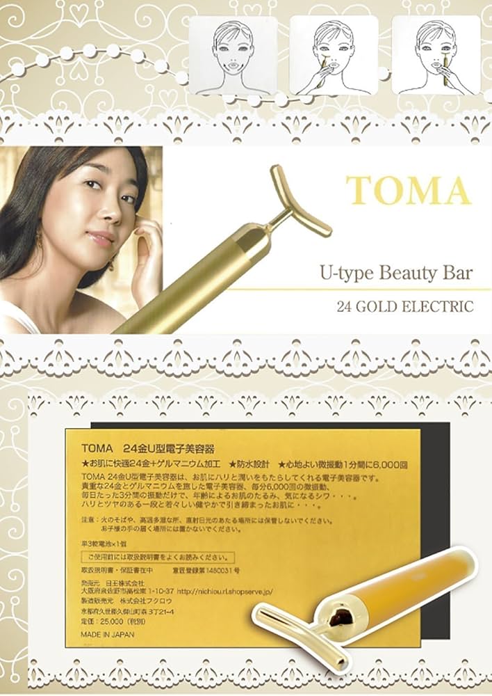 TOMA U-type Beauty Bar 24金 美顔器 TOMA U-type Beauty Bar 24金 美顔器 レインボー商事株式会社