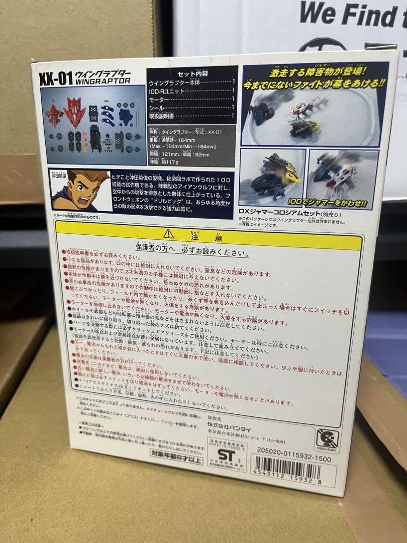d*3様 「クラッシュギア」ウイングラプター「送料込み」 712FrCaEYHL._UF350,350_QL50_.jpg