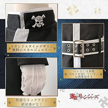 Amazon.co.jp: [HOLOUN] 東京卍 天竺 灰谷兄弟特攻服 灰谷蘭 灰