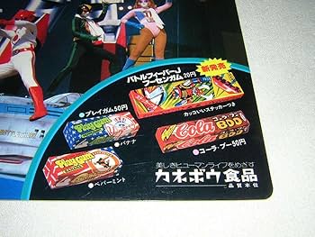 昭和レトロ★ ど根性ガエル ★フーセンガム 外パッケージ レア カネボウ 送料込 714u3tL0Z0L._UF350,350_QL80_.jpg