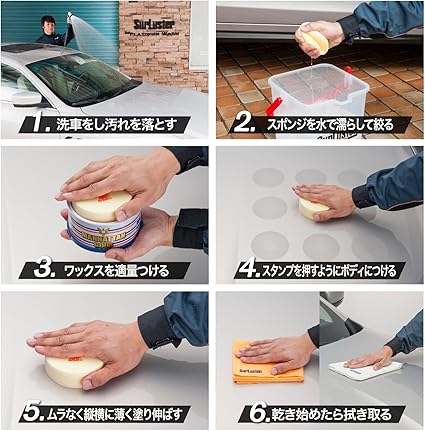 シュアラスター マンハッタンゴールド ワックス