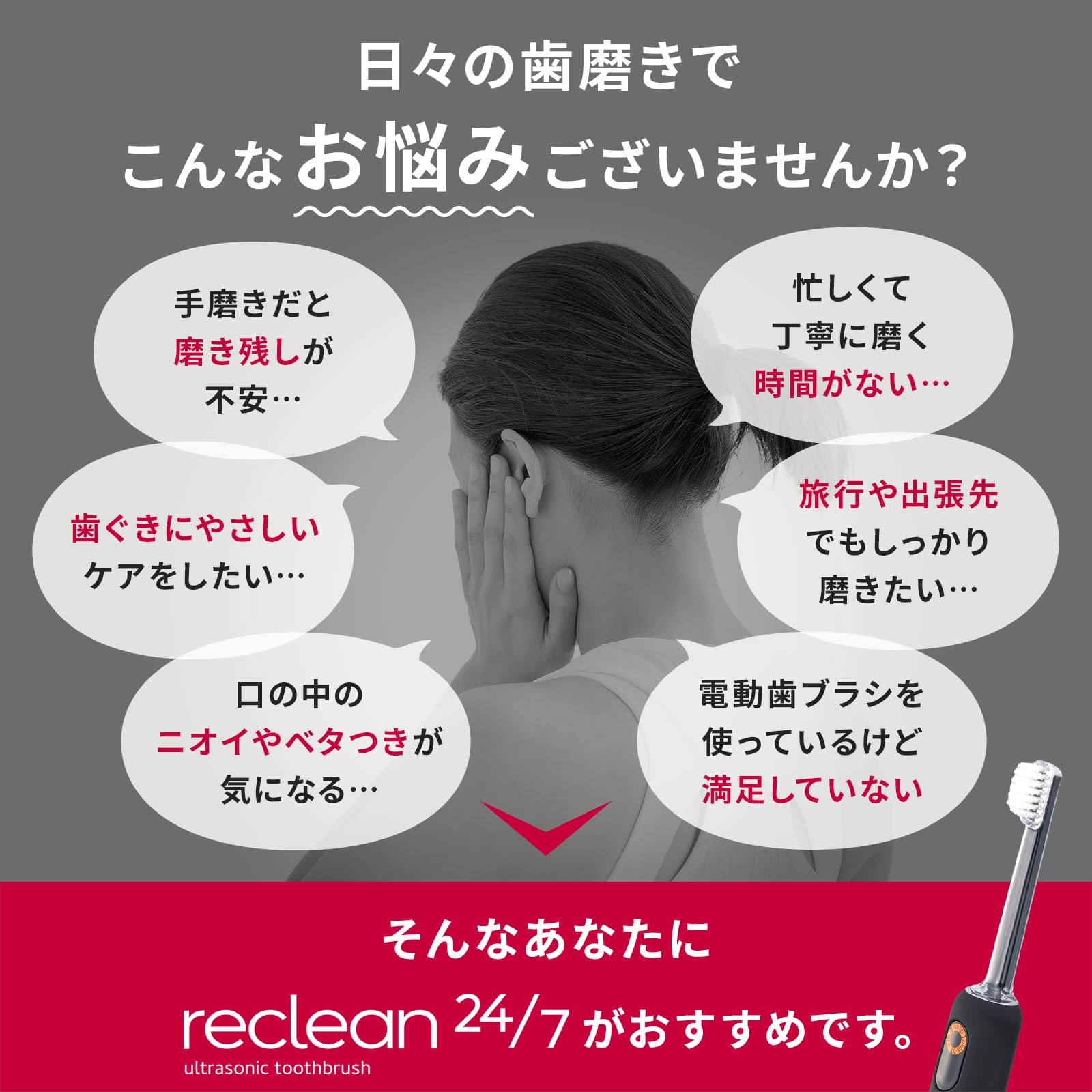 Amazon.co.jp: 伊藤超短波 公式 【歯科大学教授監修】reclean 24/7