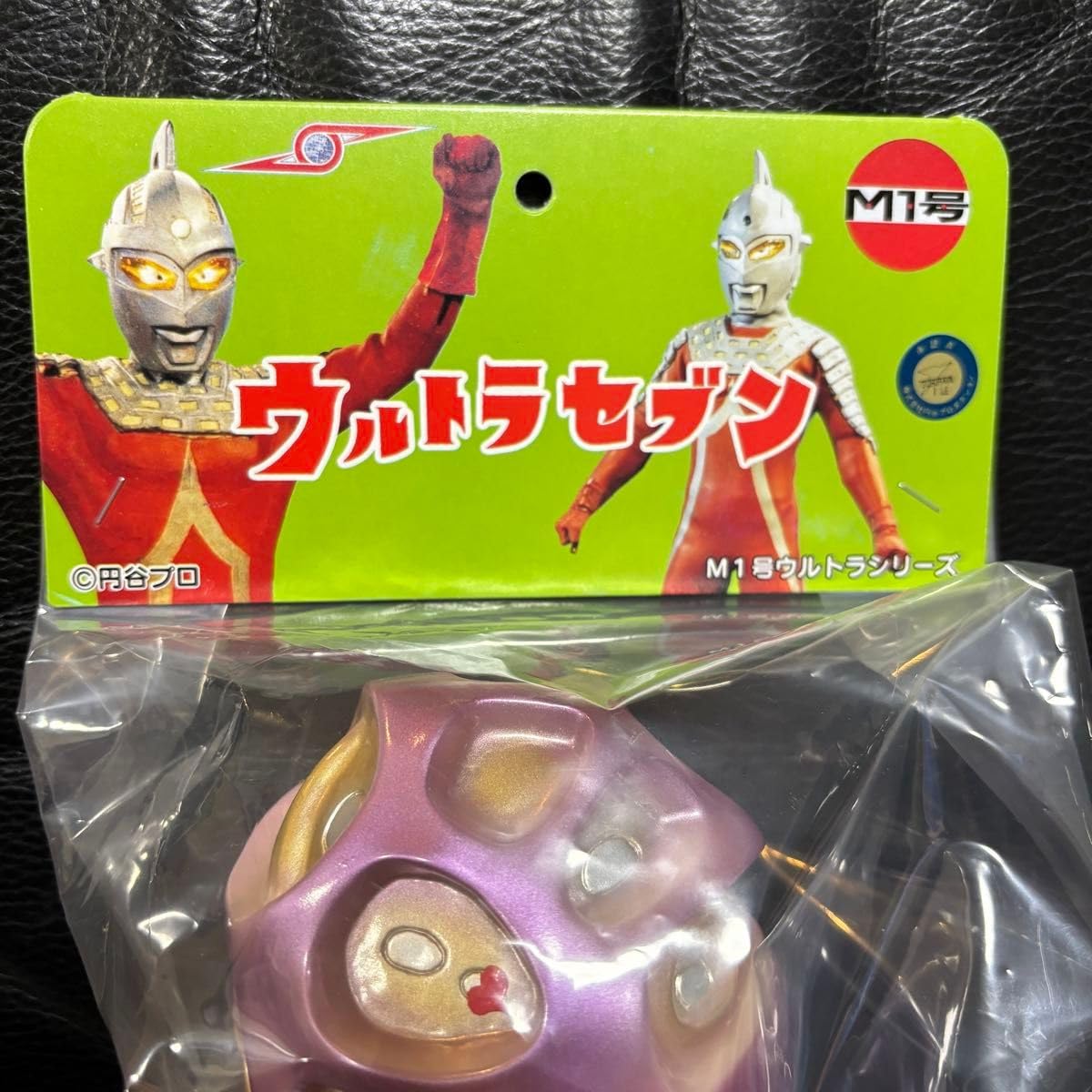 ビラ星人「ウルトラセブン」登場宇宙人（M1号）ソフビフィギュア