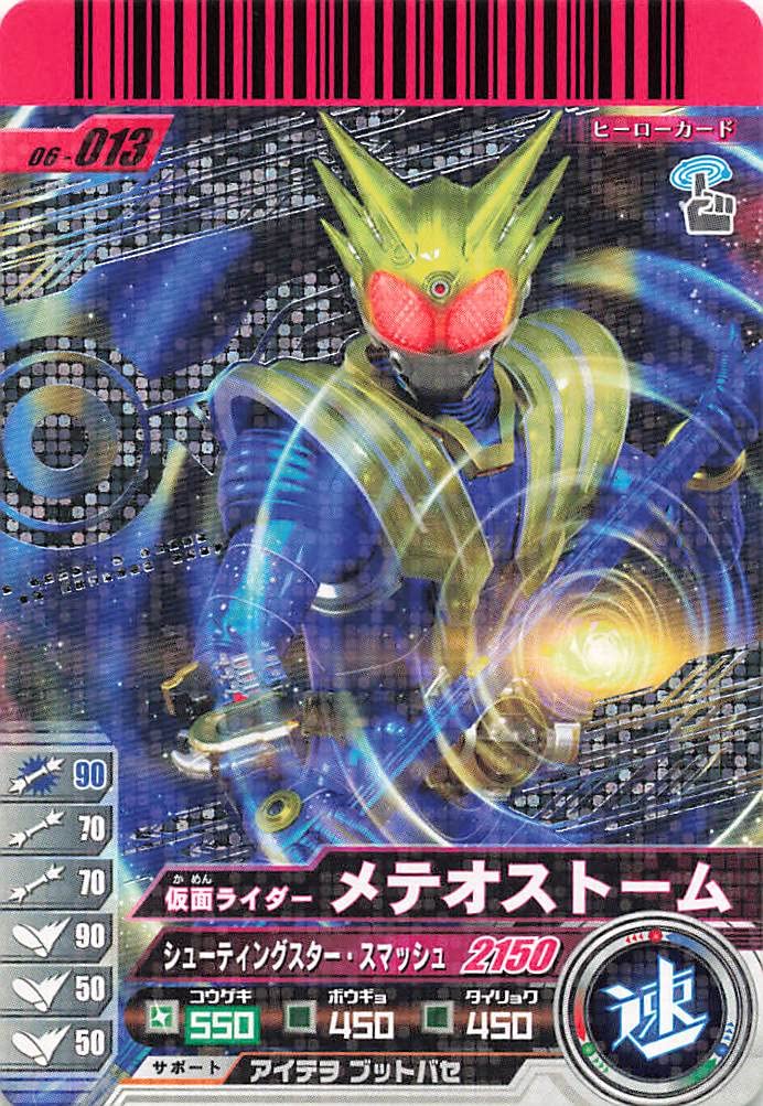 Amazon.co.jp: 仮面ライダーバトル ガンバライド カード 仮面ライダー