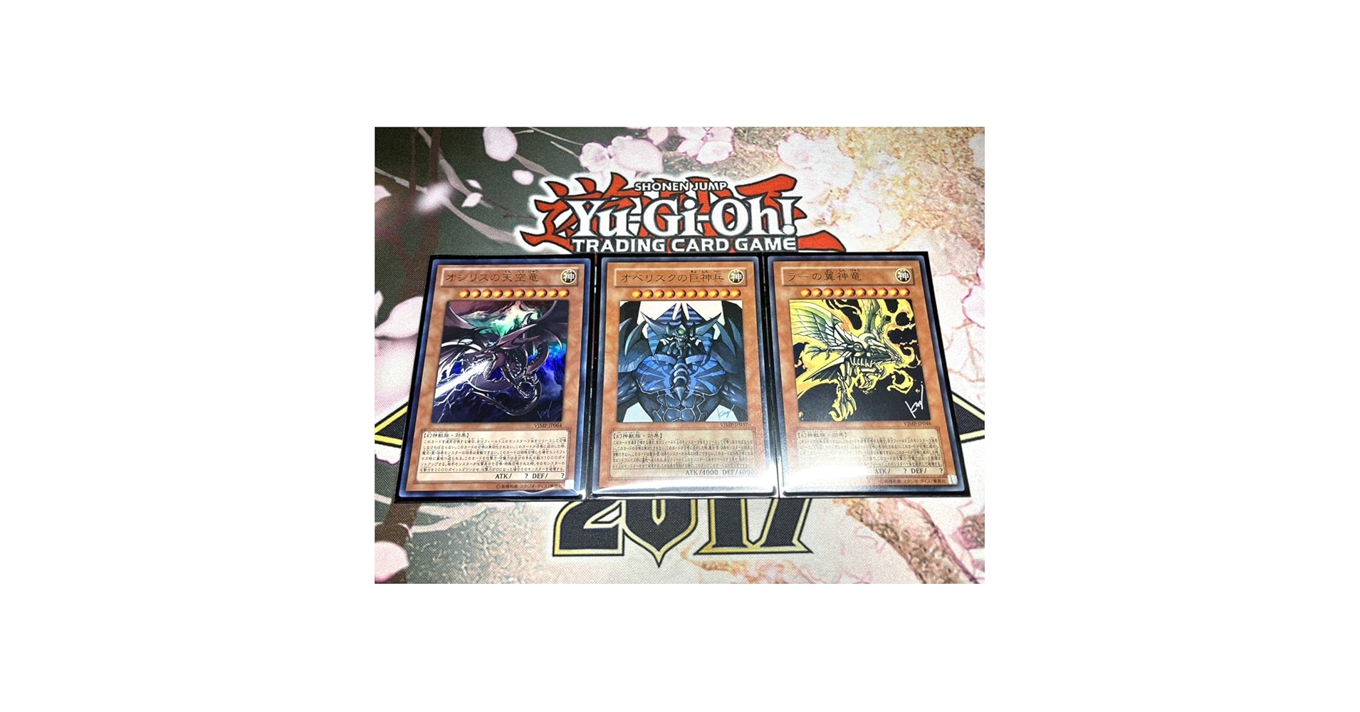 Amazon.co.jp: 極美品 三幻神3枚セットオシリスの天空竜